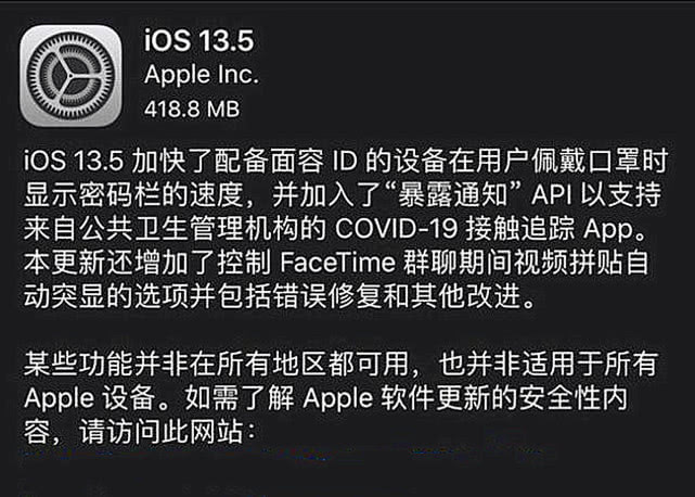 「ios13」iOS13.5正式版使用体验：老机型问题较多，新机问题有所改善！