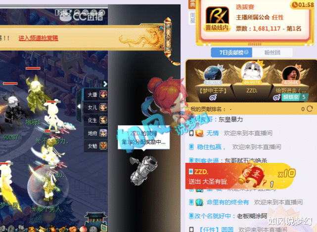 『梦幻西游』梦幻西游：160愤怒笑里腰带90万交易，姑苏城军师文哥新官上任3把火！