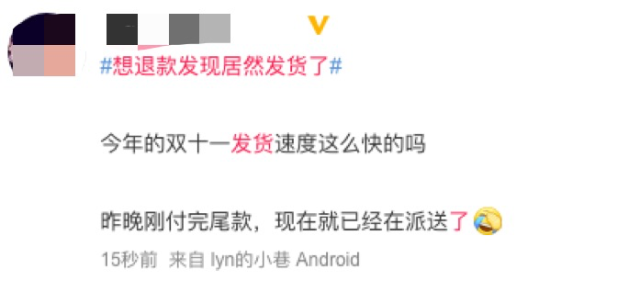 杭州日报|付尾款亏了冲上热搜第一!网友惊了:我也是!但快递比啥时候都快…