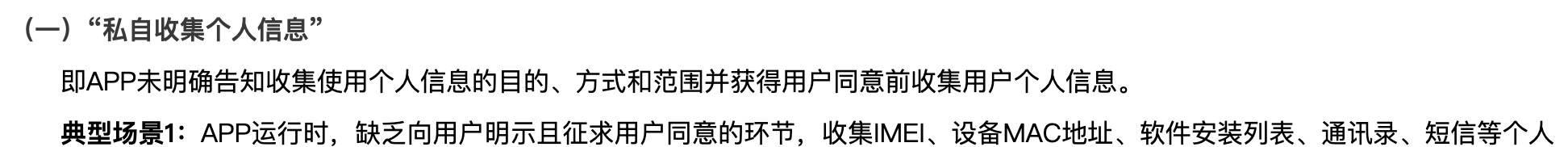 安卓|严防死守下，手机 App 已经很难背着你干坏事了