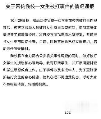 |“你没有妈！”初二女生校园遭围殴致间接性失聪