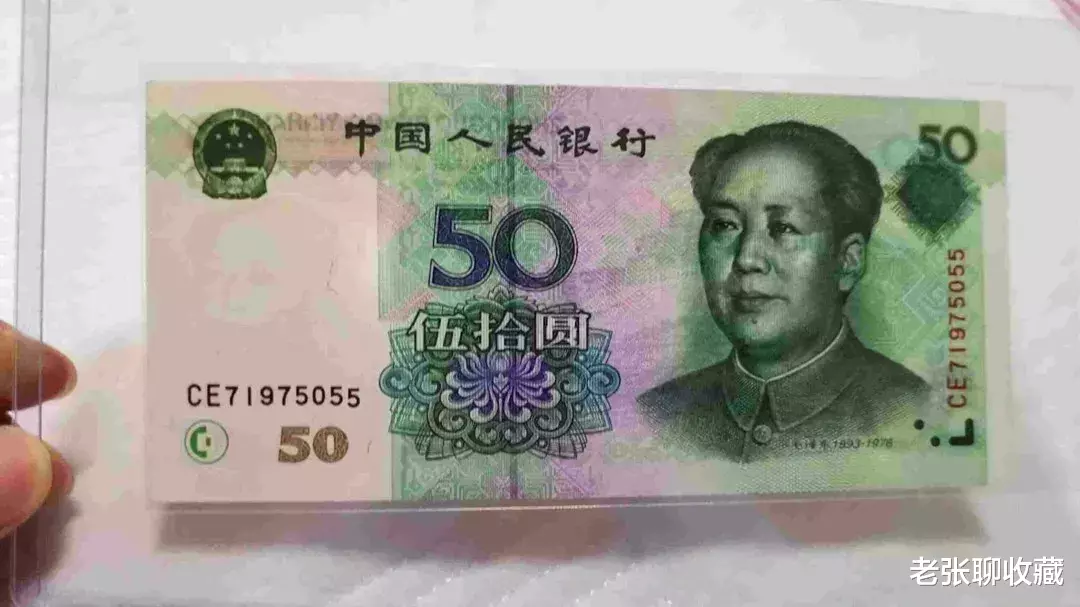 豹子号|少见的50元纸币,如果冠字号是这样的,一张价值600元