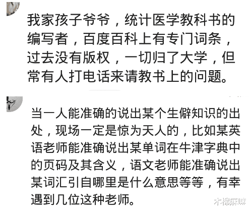 |有文化是一种什么样的体验？十四岁的儿子，让老师和同学目瞪口呆！