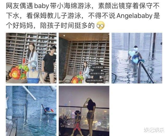 Angelababy|baby带小海绵学游泳，自己站岸边让保姆教，没化妆不与人合影