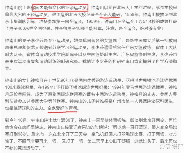 吴孟达|吴孟达高铁偶遇钟南山,秒变小迷弟合影超开心,外貌和年龄差距大