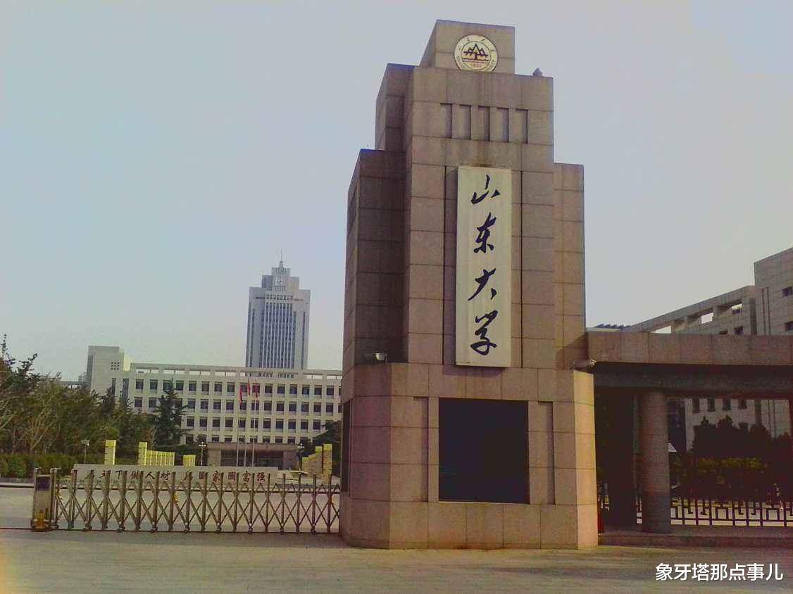 「大学排名」2020年国内最新大学排名，“华东五校”无缘第3，山大力压武大