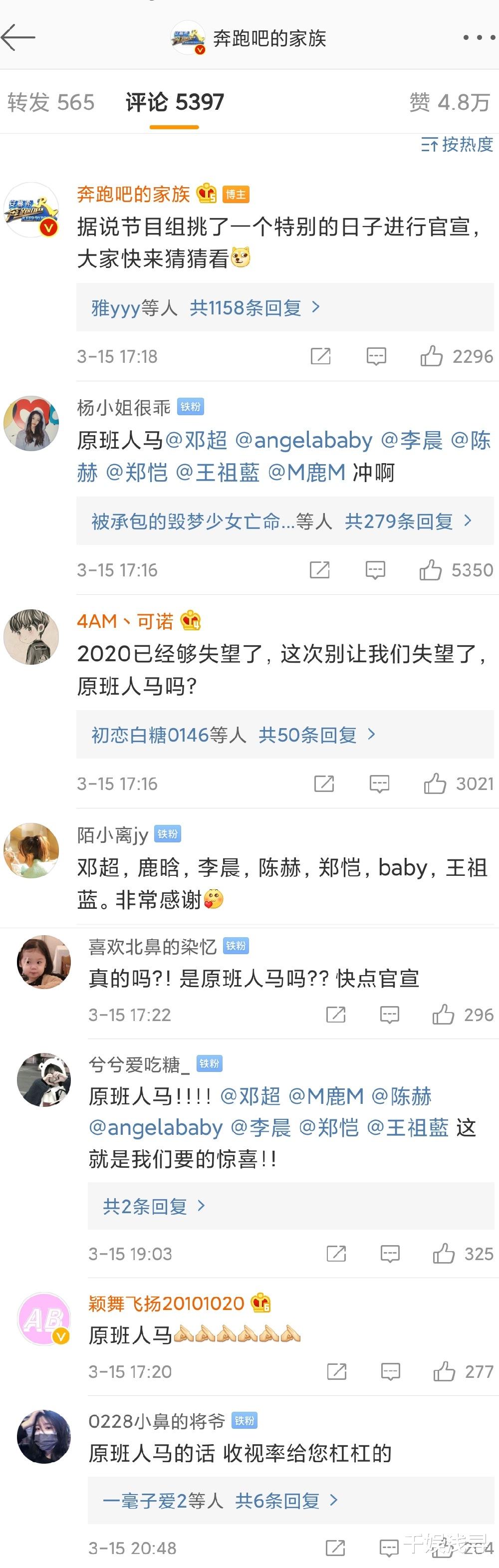 【奔跑吧兄弟】你们希望的会在！你们喜欢的来了！跑男官宣MC已定，全员回归？
