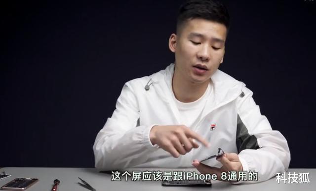 【iPhone 8】有人把 iPhone SE2 拆了，跟 iPhone 8 一模一样？