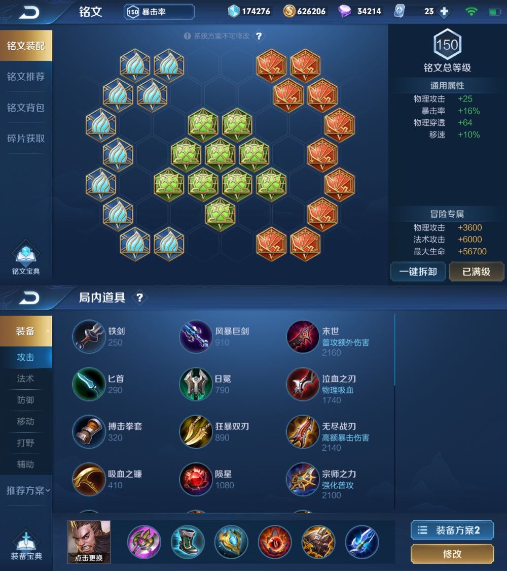 王者荣耀 爱心之斧的正义冲击 程咬金玩法与思路 生活资讯 游戏新闻