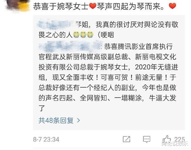 《餘生請多指教》有網友向湖南省廣播電視局寫瞭建議信，要求禁播-圖4