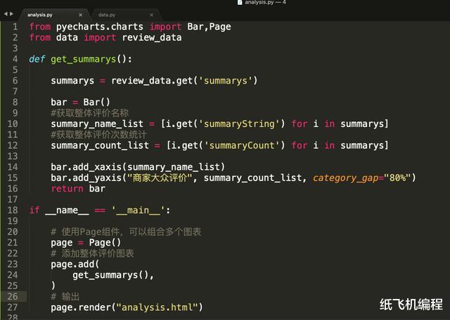 [Python]用Python做一个价值数万的市场调查报告程序，分分钟完成工作