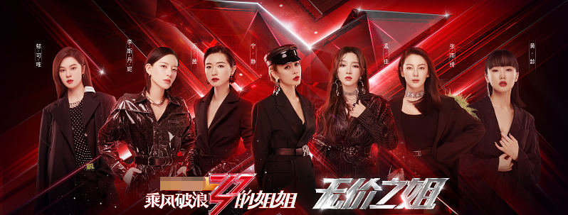 昆凌|《浪姐》结束1个月，宁静发了单曲黄龄受伤，团综将开始录制