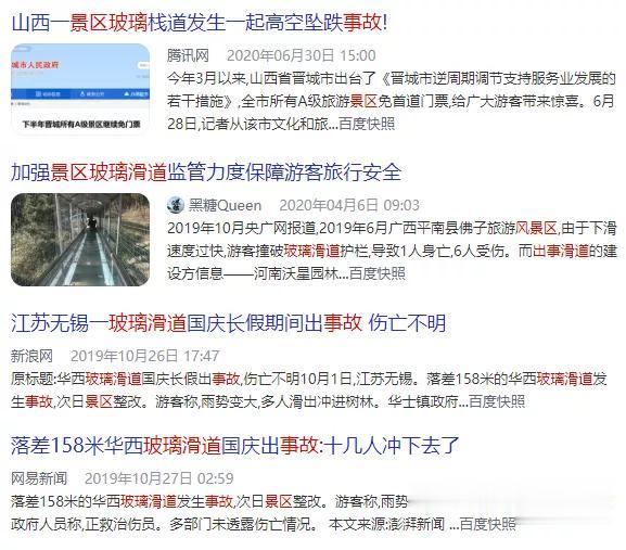 奔波儿灞与灞波儿奔|1死多伤!这种网红玻璃桥,真的要命……