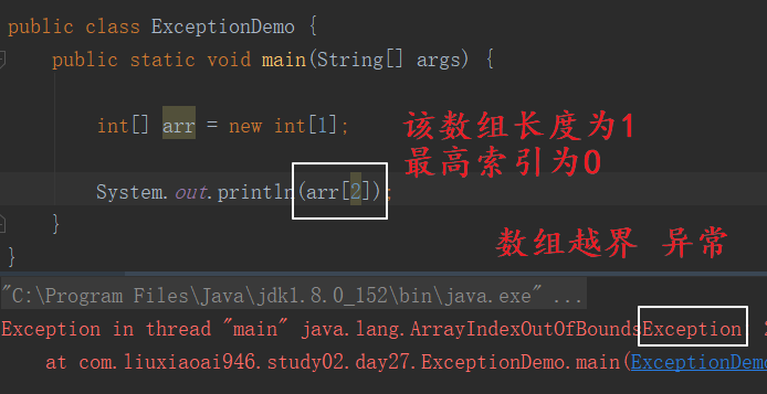 Java▲自学Java第28天：什么叫异常？
