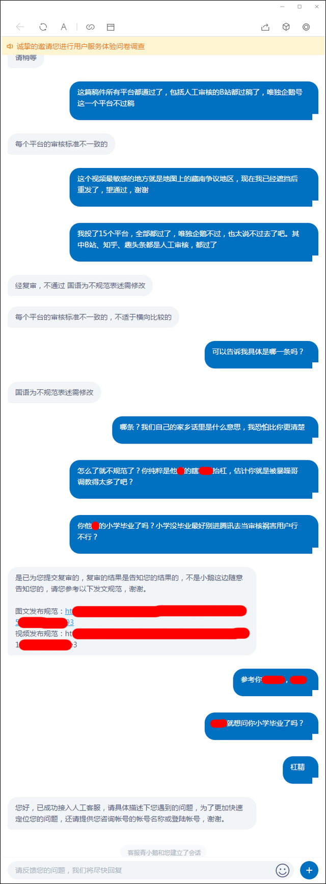小侯谈古论今 请问腾讯企鹅号官方审核人员，土豆比马铃薯好吃吗？