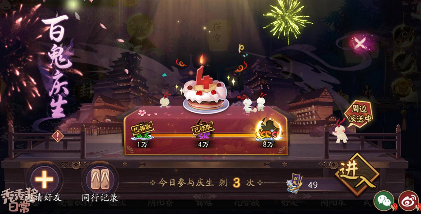 阴阳师|上线别着急抽卡！阴阳师4周年前瞻，优先神龛和百鬼SP/SSR