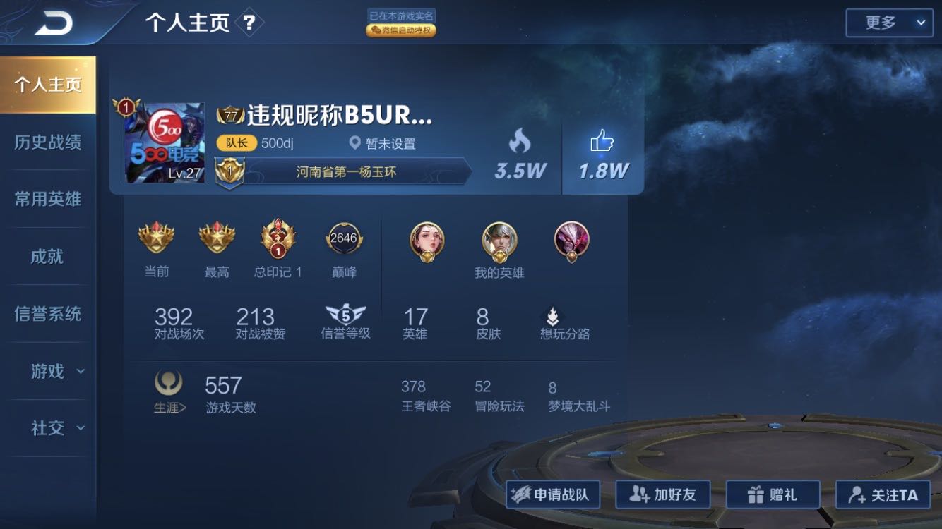 『关羽』全网最长ID长啥样?关羽骑马人未到名字先到,字符遮挡整个头像