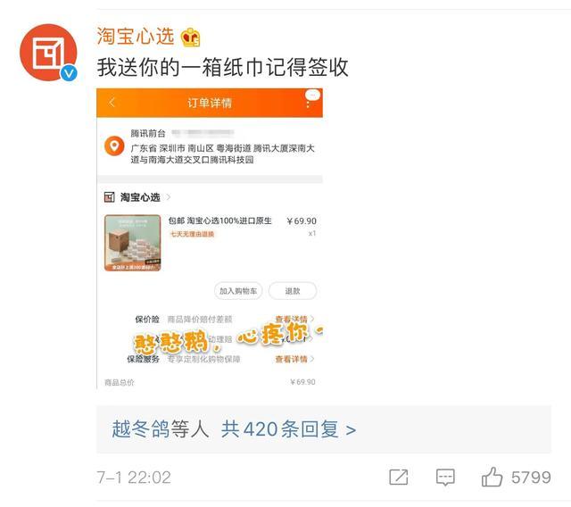 「腾讯」南山必胜客栽了？腾讯含泪吞下1600万辣椒酱，百度支付宝纷纷吃瓜