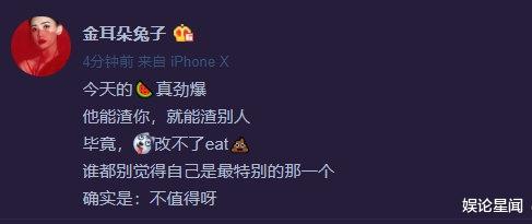 『马蓉』马蓉利用女儿做直播也就算了,还故意把扣子解开,这是一个母亲该做的吗?