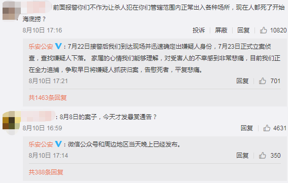 山东商报|悬赏30万！江西“2死1伤”案疑凶逃亡中又杀人！抚州公安被骂上热搜