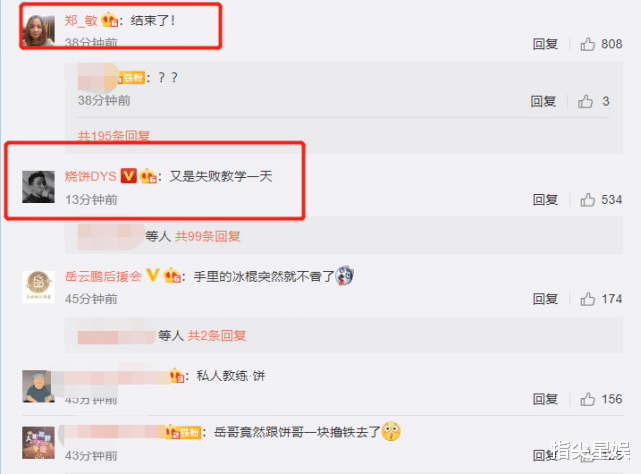 #岳云鹏#又失败了？岳云鹏请烧饼当私教帮助减肥，不到十分钟就宣告结束了