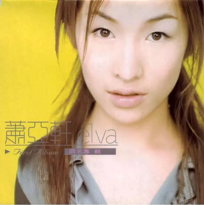 「华语乐坛」1999年已经过去21年了,我仍然怀念它