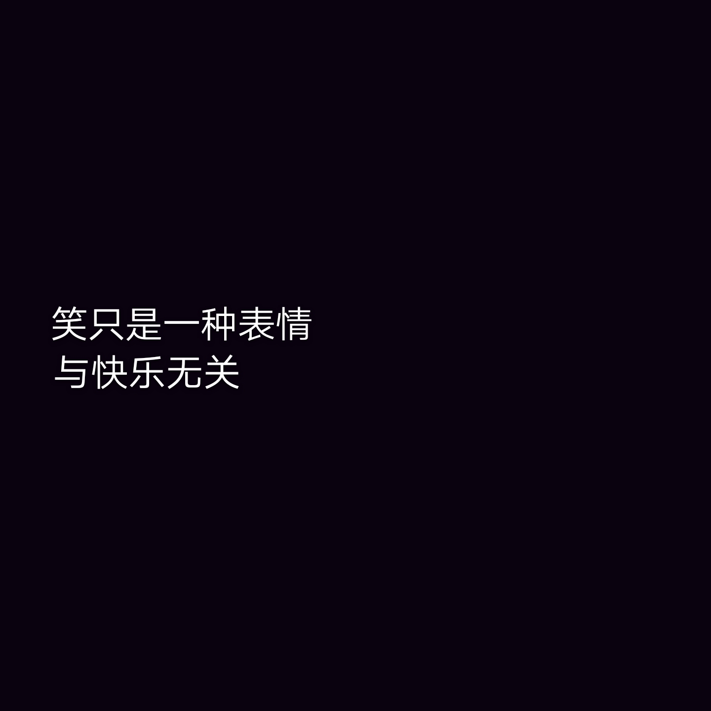 |单曲循环的歌词里都是遗憾