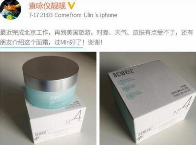 李佳琦@被称“国宝级”的面霜，因价格太低被无视，袁咏仪：我都用8年了