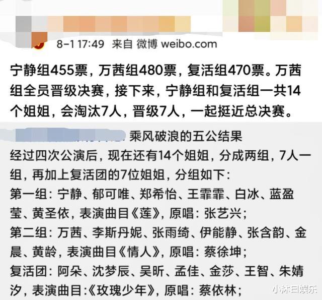 黄圣依|《乘风破浪的姐姐》五公?,白冰黄圣依为何被淘汰?原因很现实