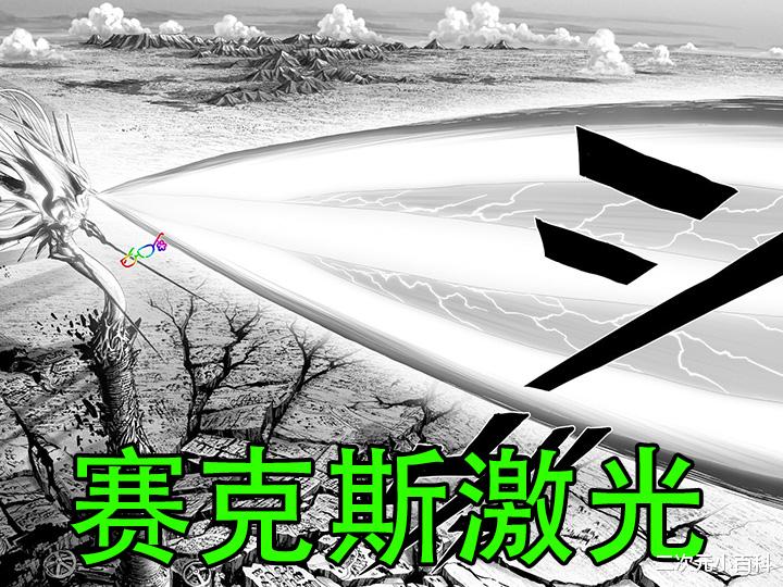 波罗斯|一拳超人：波罗斯被拉下神坛，赛克斯一击切掉地球一角，晋升神级
