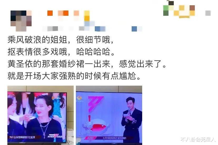 姐姐■《乘风》姐姐们微表情大赏：张雨绮内涵杨超越，她直言瞧不起评委