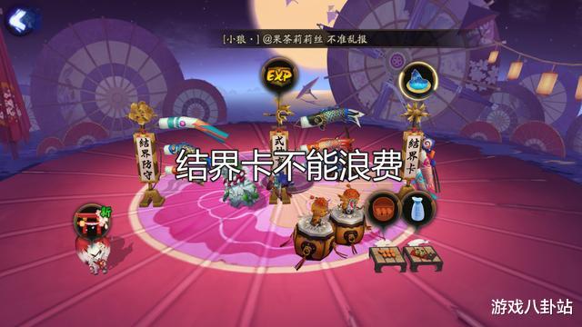 阴阳师|阴阳师：游戏细节更新，合成结界卡更便捷，六星太鼓有技巧