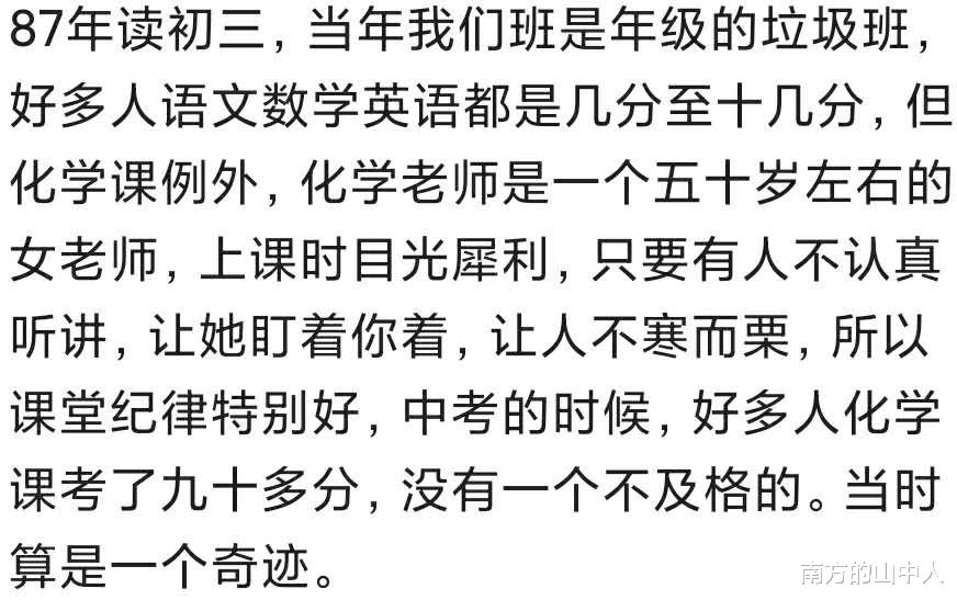 考试|数学老师考试背了黑锅，生气辞职开广告公司，如今资产过亿