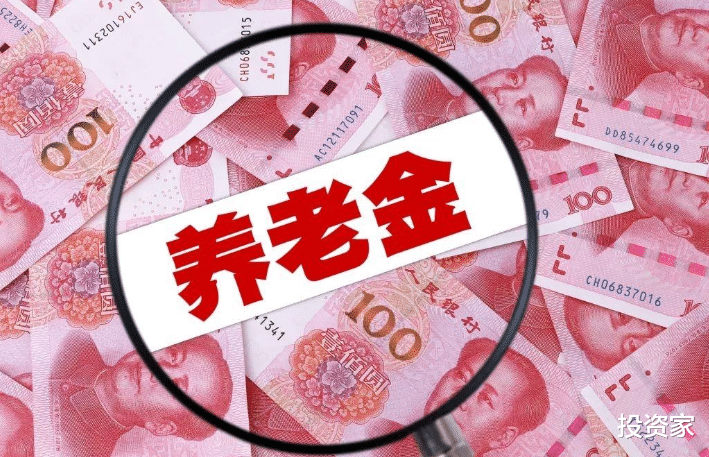 #社保#2020社保新规，养老金16连涨，医保补贴再增，事关上亿人