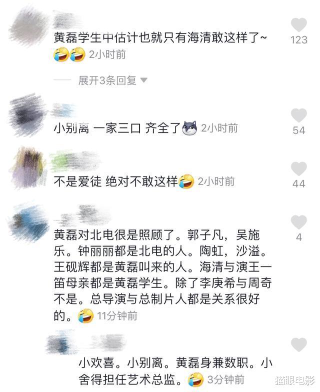 「海清」42岁海清把师父黄磊当狗耍，笑翻何炅张子枫，黄磊怒瞪：要造反了