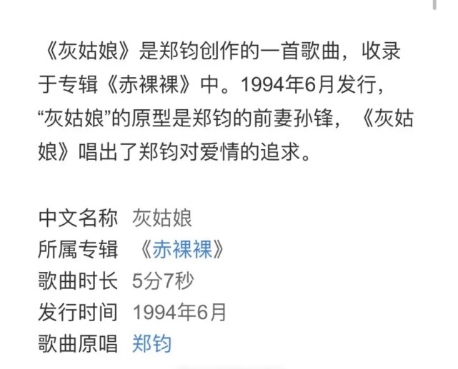 『黄晓明』黄晓明文案翻车，涉嫌抄袭郑钧写给前妻的歌词，被发现后紧急替换