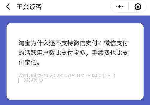 红米手机|王兴和马云渐行渐远，美团取消支付宝付款，第三方支付仅剩微信？
