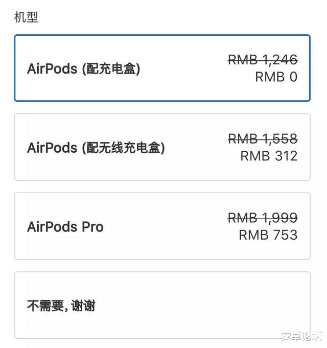 苹果|苹果官方突然降价4000元，还送AirPods