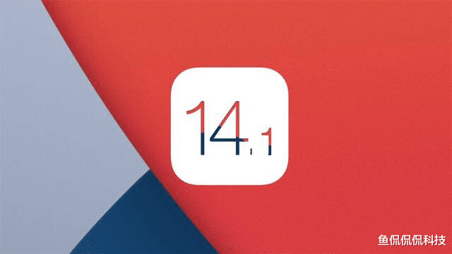 iOS14|iOS14.1正式版发布,九月以来最大更新,新测试版同步进行