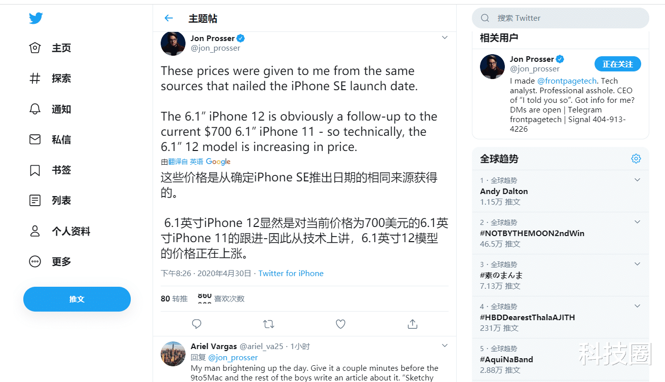 #耿爽#iPhone 12四款新机售价首次泄漏，5G苹果比iPhone 11更便宜