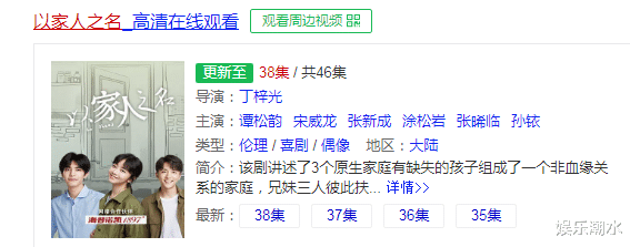 以家人之名|《以家人之名》结局美满，三家人成一家人，子秋爱情事业双丰收
