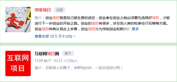 互联网创业|互联网创业项目那么多,但如果选择了这3个,踩坑没商量