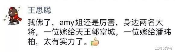 潘玮柏|潘玮柏宣布结婚喜讯，天王嫂方媛躺枪，与摄影师的私密照让人炸锅