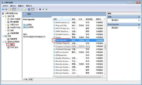 |Win7网络打印机找不到了怎么办