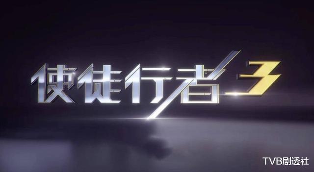 TVB@收藏!TVB最令人期待的十部待播剧