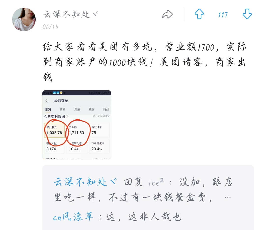美团：在美团上点外卖因为使用了优惠券就少给评论还被骂，这究竟是谁的错？