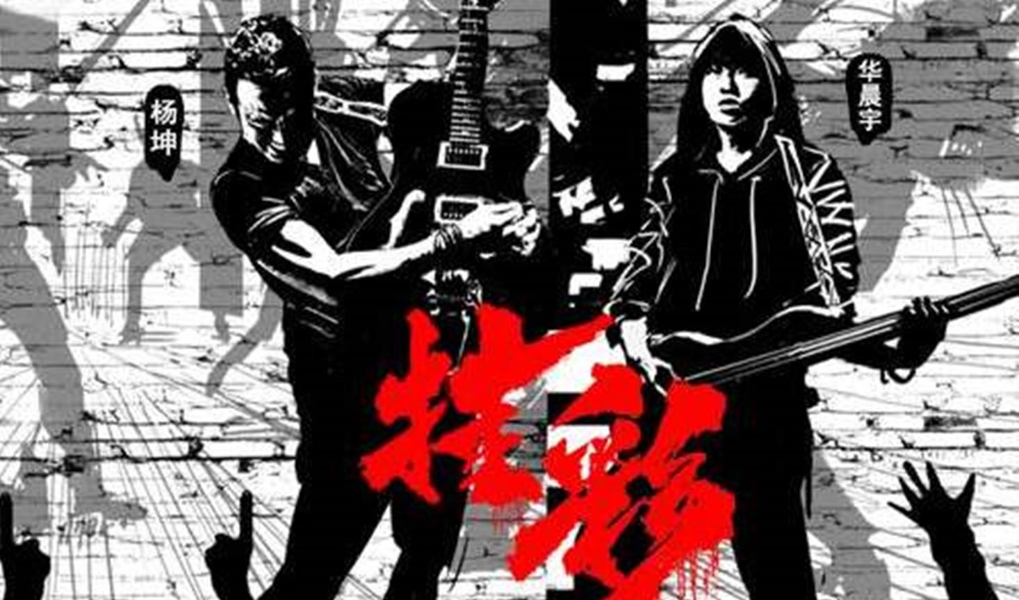 陈浩民▲“华晨宇”用七首歌证明音乐应该这样玩,优秀的作品不能太单一!