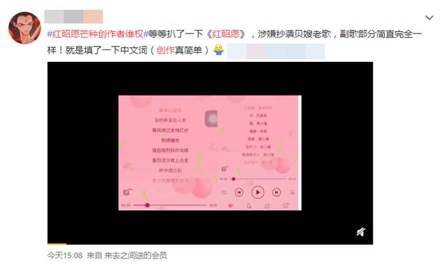 红昭愿:只填了个中文歌词?维权反陷“抄袭门”,两年前的澄清又能用了