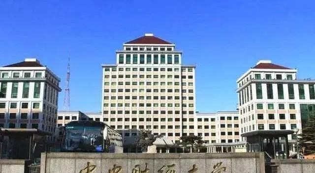 大学|中国最好的6所财经类大学，考上就赚，好就业，工资高，轻松过万