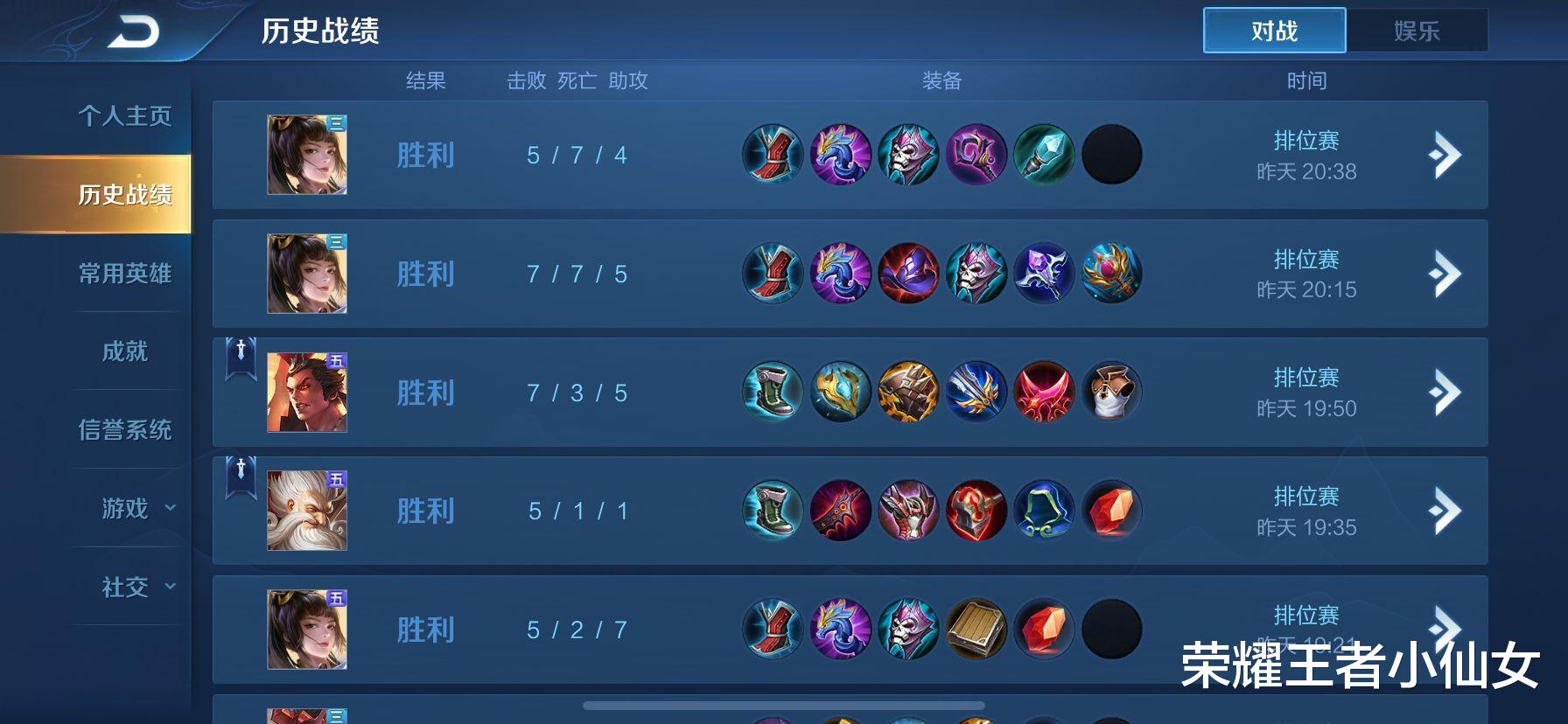 【王者荣耀】王者荣耀:距离S20赛季还剩12天,玩家发现匹配漏洞,轻松上王者